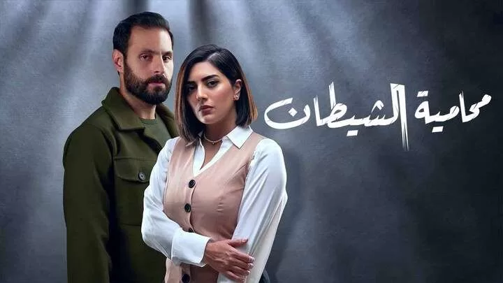 مسلسل محامية الشيطان الحلقة 2 الثانية HD