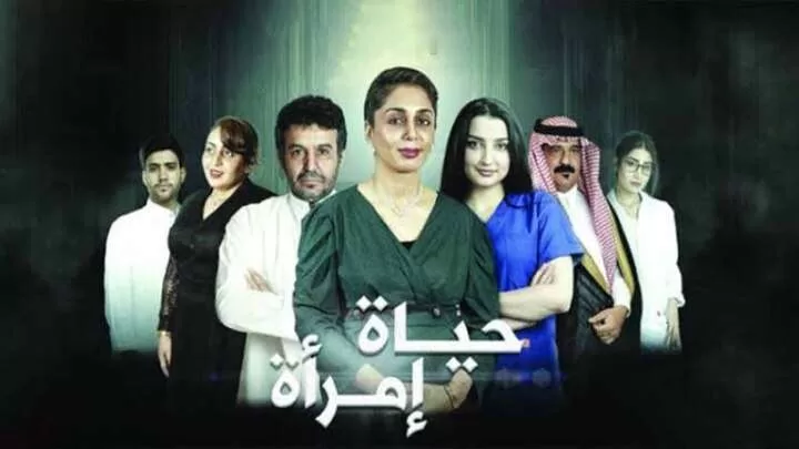 مشاهدة فيلم حياة امراة 2022 HD jpg