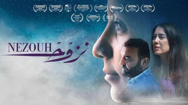 مشاهدة فيلم نزوح 2023 HD jpg