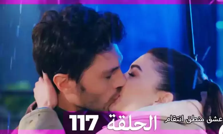 117 عشق منطق انتقام Eishq Mantiq Antiqam Arabic Dubbed