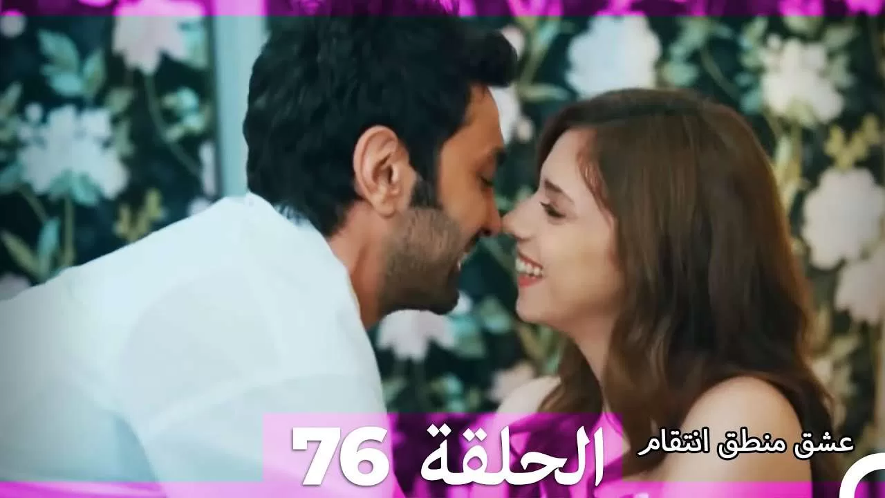 76 عشق منطق انتقام Eishq Mantiq Antiqam jpg