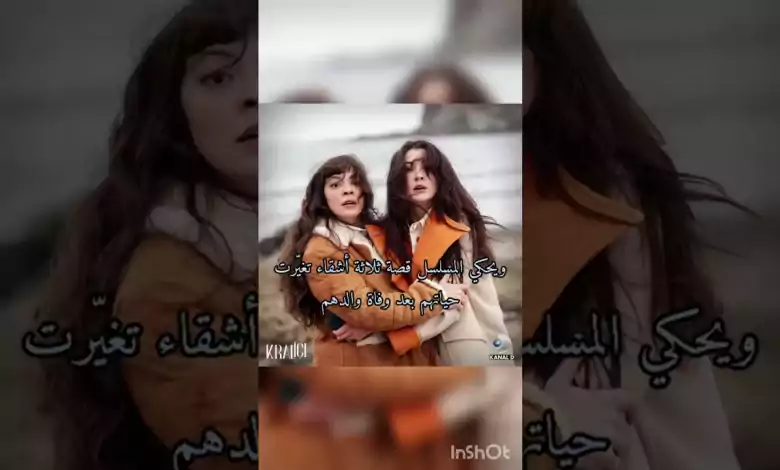 المسلسل التركي الملكة مدبلج إلى العربية على شاهد واليكم تفاصيل