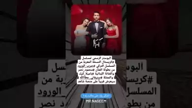 المسلسل التركي حـرب الورودمن بطولة الفنان محمود نصر والفنانة اللبنانية باميلا كيك