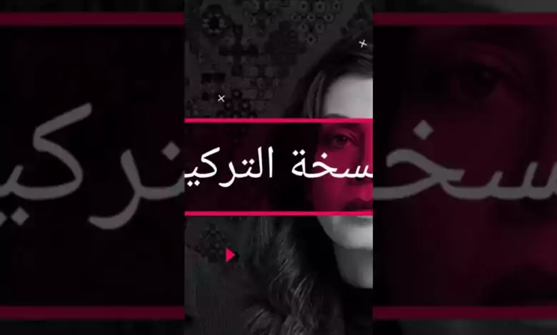 المسلسل التركي عمر