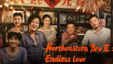 فيلم The Northeastern Bro 2 Endless Love 2023 مترجم اون