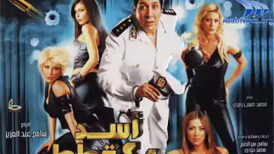 فيلم اسد وأربع قطط 2007 HD