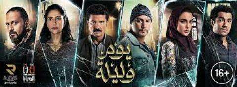 فيلم يوم وليلة 2020 HD