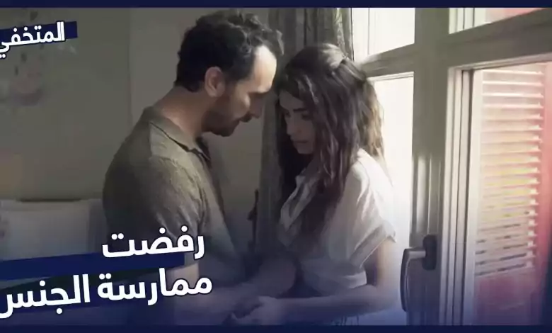 لا تريد أصلي أن تكون مع أوزان مسلسل المتخفي