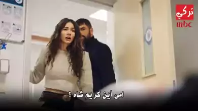 مسلسل اسمي فرح الحلقة 23 اعلان 2 مترجم HD