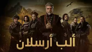 مسلسل الب ارسلان 2 الحلقة 44 الرابعة والاربعون مدبلجة HD