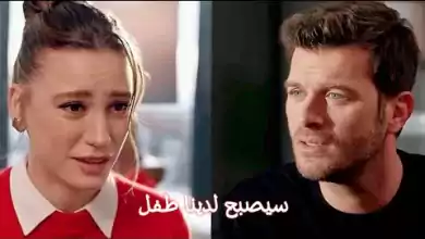 مسلسل العائلة الحلقة 22 إعلان 1 مترجم 4k أصلان وديفين