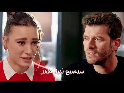 مسلسل العائلة الحلقة 22 إعلان 1 مترجم 4k أصلان وديفين jpg