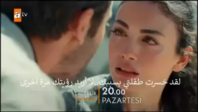 مسلسل الياقوت الحلقة 14 اعلان 1 مترجم