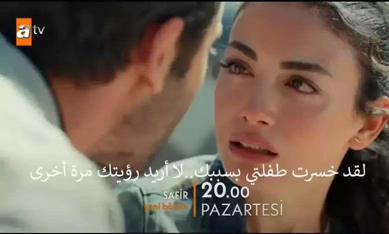 مسلسل الياقوت الحلقة 14 اعلان 1 مترجم