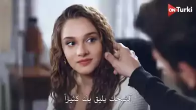 مسلسل حب بلا حدود الحلقة 11 اعلان 2 الرسمي