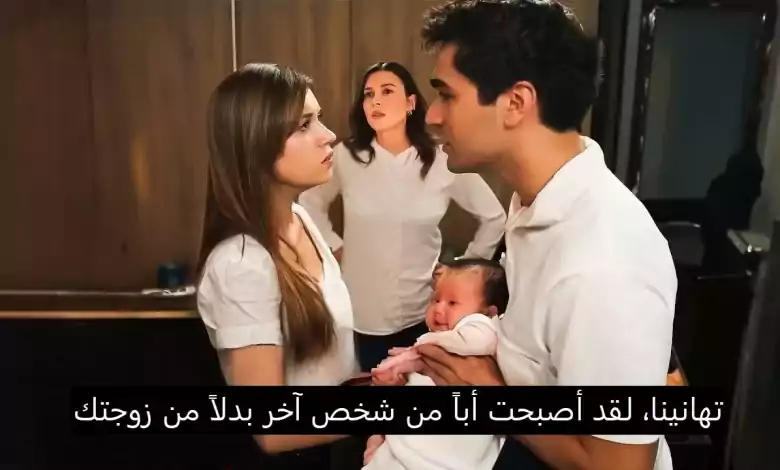 مسلسل طائر الرفراف الحلقة 48 اعلان 2 مترجم ليس