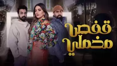 مسلسل قفص مخملي الحلقة 22 الثانية والعشرون HD