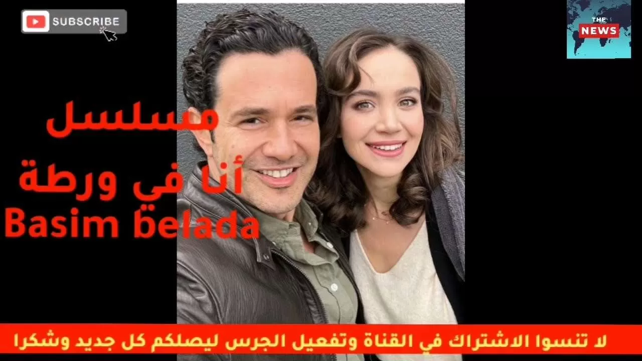 المسلسل التركي الجديد انا في ورطة بطولة Keremcem ve Merih jpg