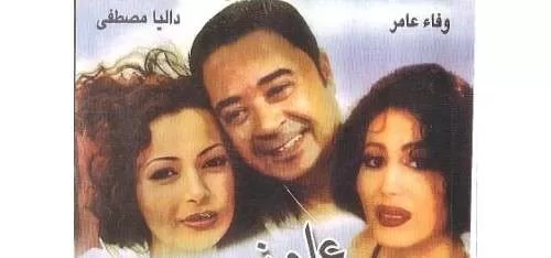 فيلم علمنى كيف احب 2005 مشاهدة اون لاين جودة HD jpg