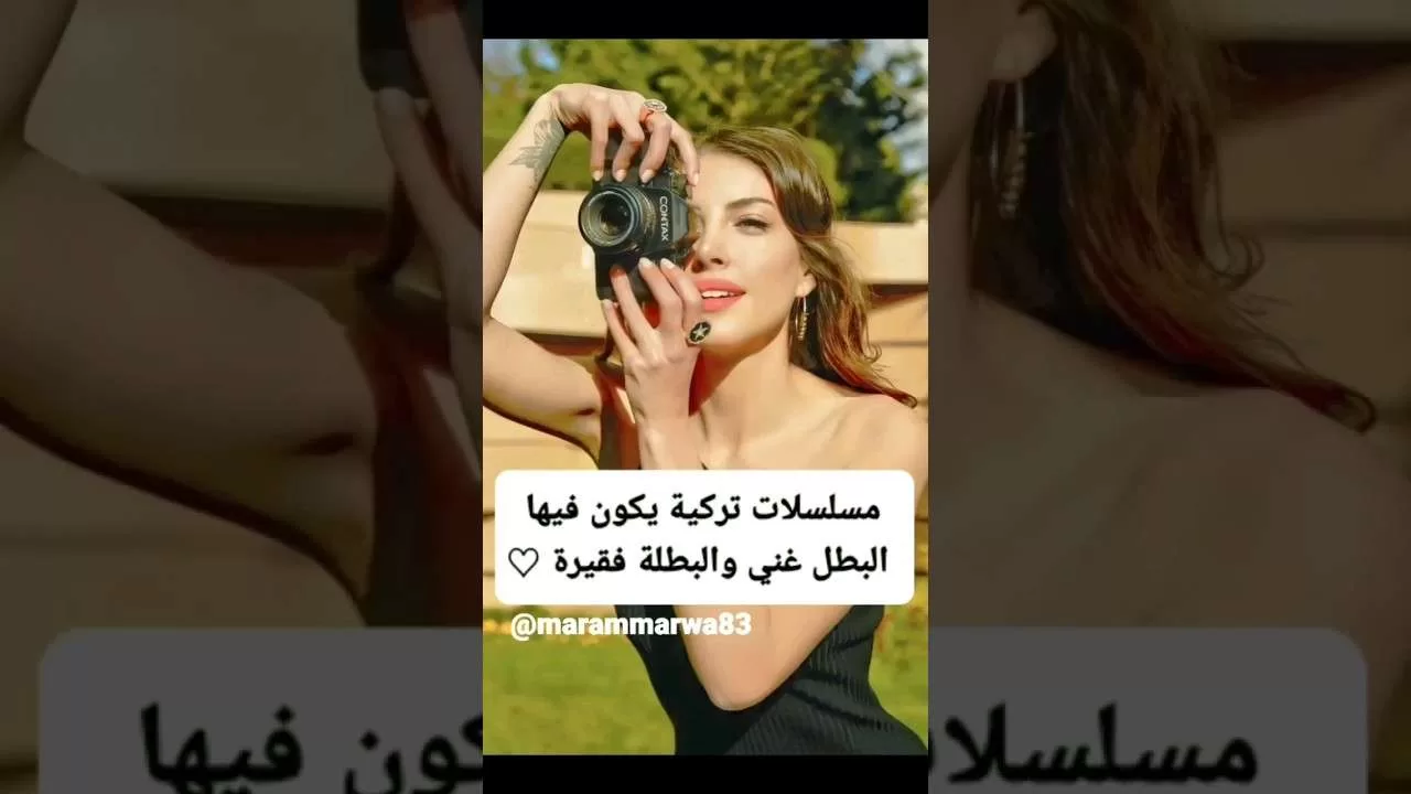 مسلسلات تركية يكون فيها البطل غني والبطلة فقيره jpg