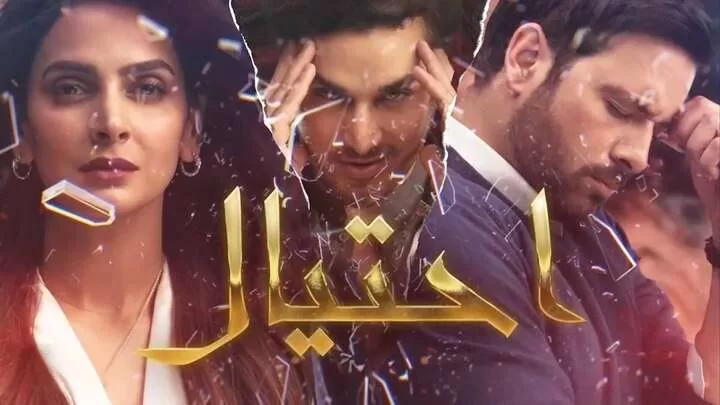 مسلسل احتيال الحلقة 13 الثالثة عشر مدبلجة