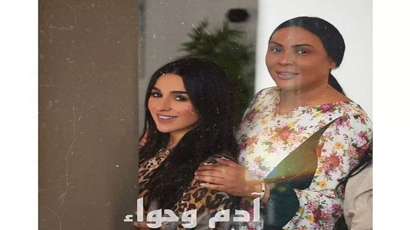 مسلسل ادم وحواء الحلقة 1 الاولى HD jpg