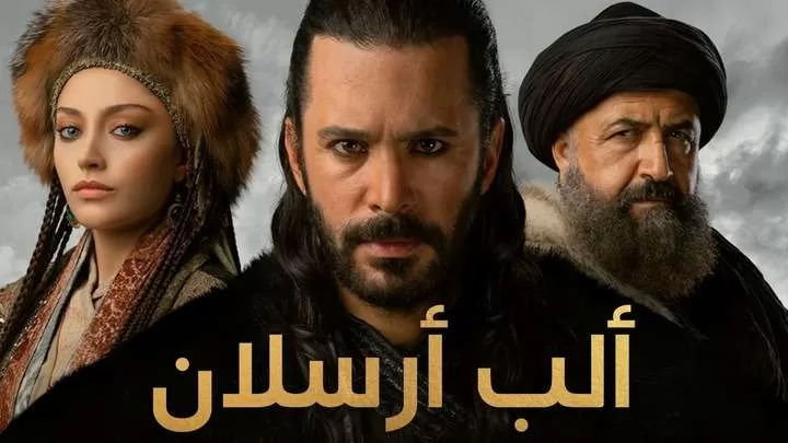 مسلسل الب ارسلان الحلقة 4 الرابعة مدبلجة HD