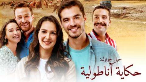 مسلسل جبل جونول الحلقة 100 مترجمة HD jpg