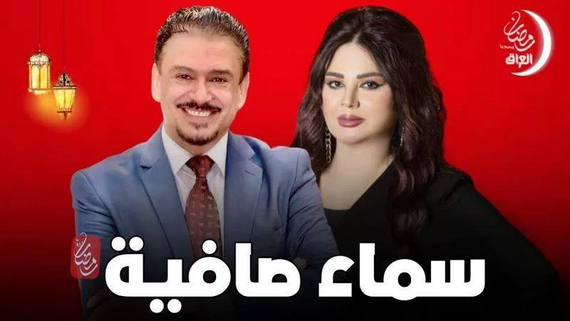 مسلسل سماء صافية الحلقة 1 الاولى HD jpg