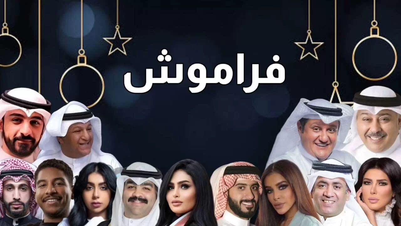 مسلسل فراموش الحلقة 1 الاولى HD jpg