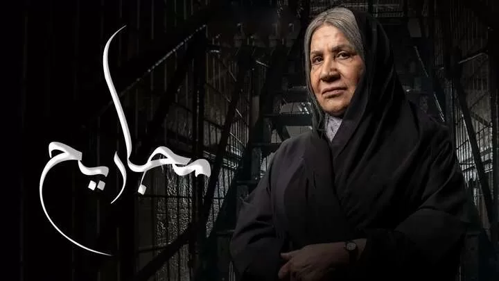 مسلسل مجاريح الحلقة 21 الحادية والعشرون HD