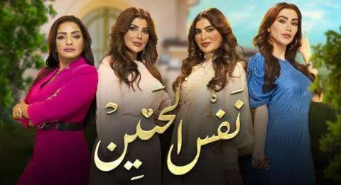 مسلسل نفس الحنين الحلقة 7 السابعة HD