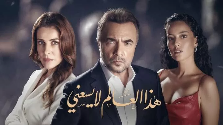 مسلسل هذا العالم لا يسعني الحلقة 24 الرابعة والعشرون مدبلجة HD