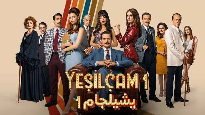 مسلسل يشيلجام الحلقة 2 الثانية مدبلجة HD