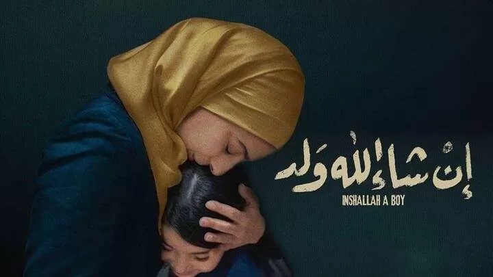 مشاهدة فيلم ان شاء الله ولد 2023 HD jpg