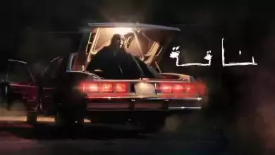 1706668497 مشاهدة فيلم ناقة 2023 HD