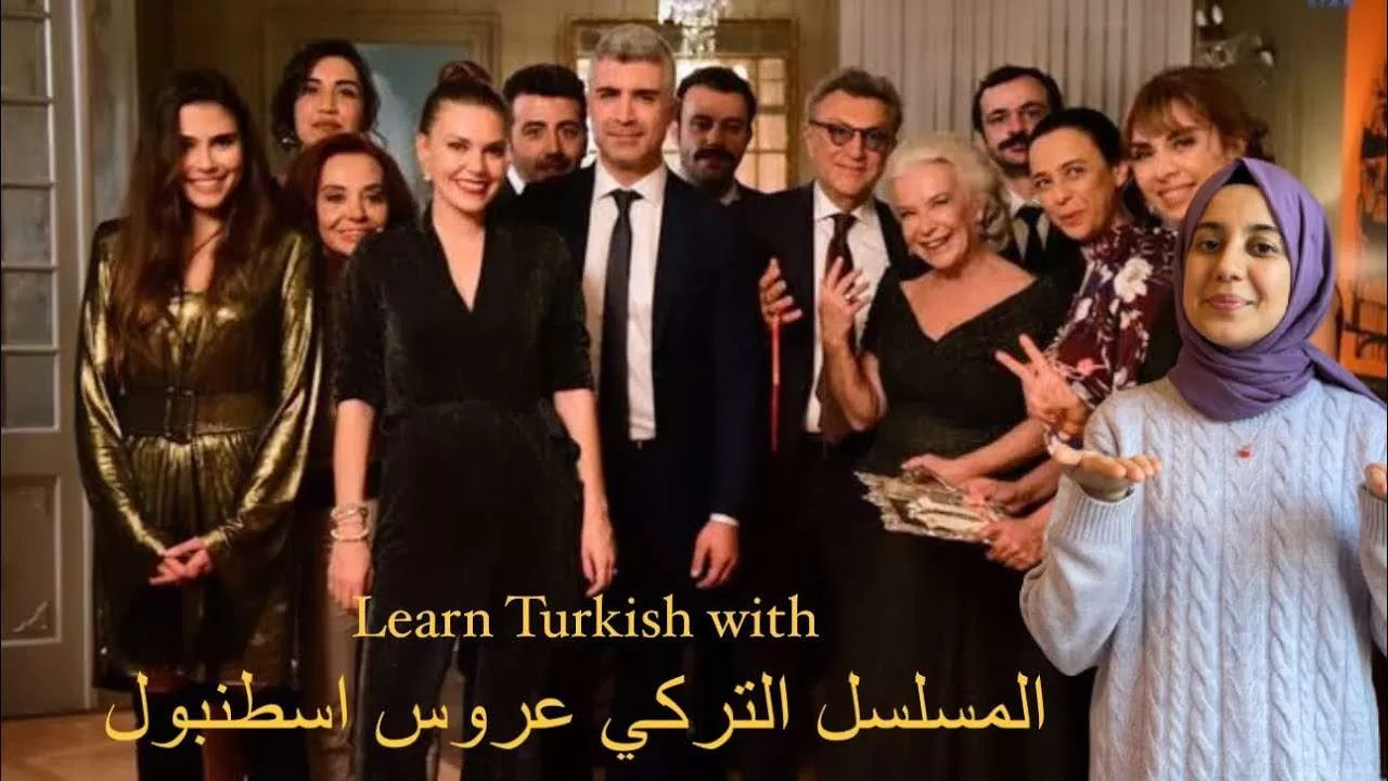 Istanbullu Gelin المسلسل التركي عروس اسطنبول jpg