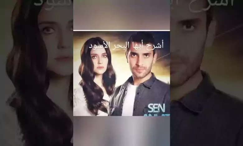 احزر اسم المسلسل التركي من خلال الاشكال اشترك في القناه