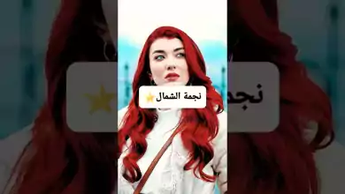 افضل 7 مسلسلات تركية كوميدي