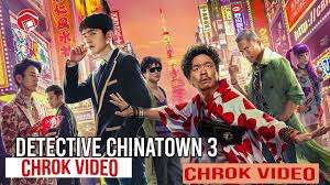 فيلم Detective Chinatown 3 محقق الحي الصيني 3 2021 مترجم