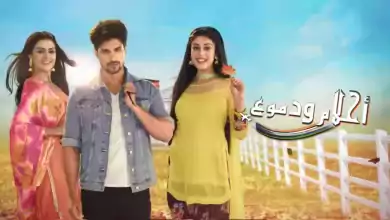 مسلسل احلام ودموع الحلقة 113 مدبلجة HD