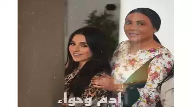 مسلسل ادم وحواء الحلقة 1 الاولى HD