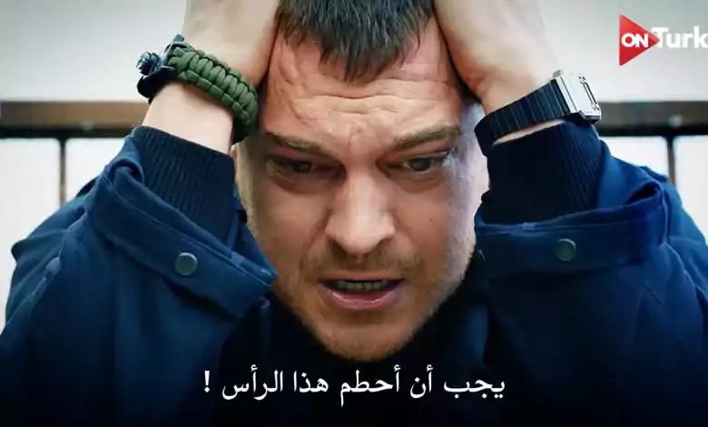 مسلسل الغدار اعلان الحلقة 2 الرسمي مترجم كامل HD