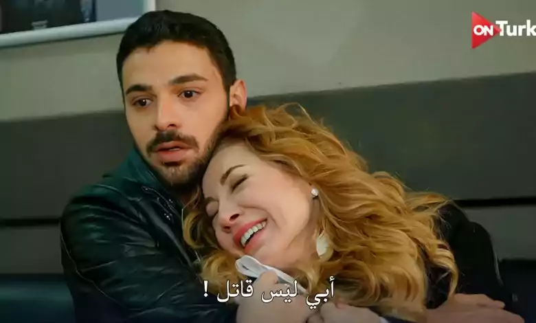 مسلسل المتوحش الحلقة 19 اعلان 2 الرسمي مترجم HD