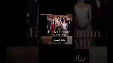 مسلسل تركي