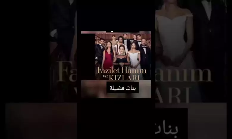 مسلسل تركي