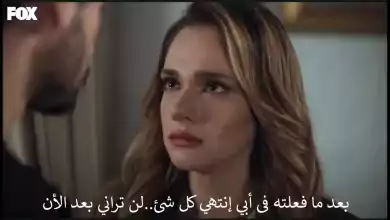 مسلسل حب بلا حدود الحلقة 16 اعلان 2 مترجم للعربية