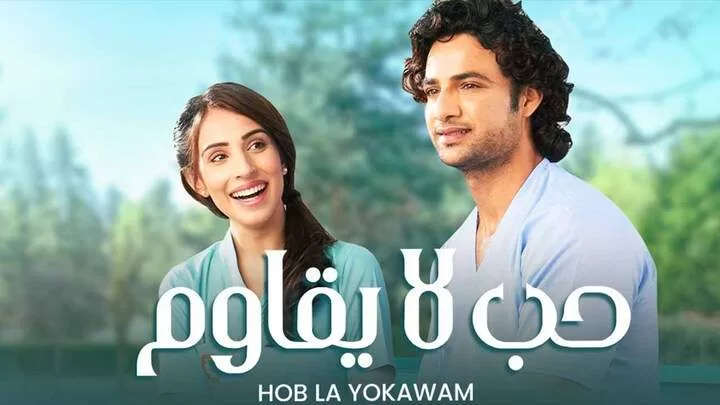 مسلسل حب لا يقاوم الحلقة 29 التاسعة والعشرون مدبلجة