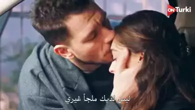 مسلسل خبئني الحلقة 12 اعلان 1 الرسمي مترجم HD