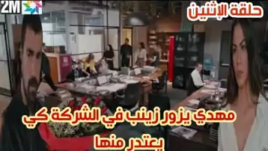 مسلسل داري مكتوبي حلقة الإثنين 2m مهدي يزور زينب